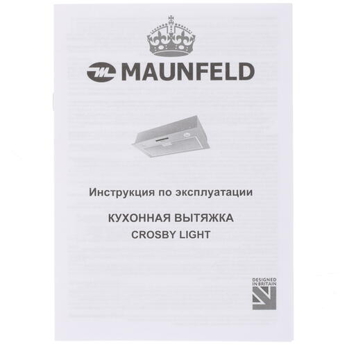 Купить Вытяжка полновстраиваемая MAUNFELD CROSBY LIGHT (C) 60 черный  8160380. Характеристики, отзывы и цены в Донецке
