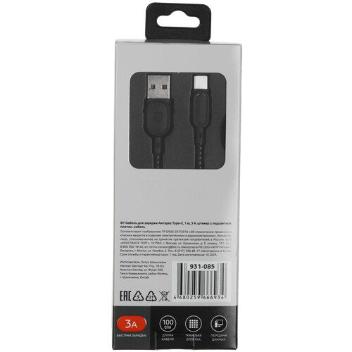 Купить Кабель круглый BY USB Type-C - USB 2.0 Type-A черный 1 м  5482206. Характеристики, отзывы и цены в Донецке