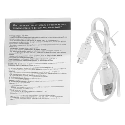 Купить Фонарь Космос H5WLED  5064037. Характеристики, отзывы и цены в Донецке