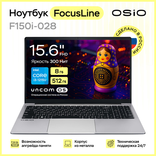 Купить 15.6" Ноутбук OSiO FocusLine F150i-028 серый  5646855. Характеристики, отзывы и цены в Донецке