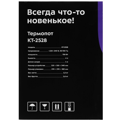 Купить Термопот Kitfort КТ-2528 зеленый  9275020. Характеристики, отзывы и цены в Донецке