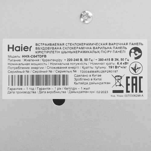 Купить Электрическая варочная поверхность Haier HHX-C64TDFB  5423054. Характеристики, отзывы и цены в Донецке