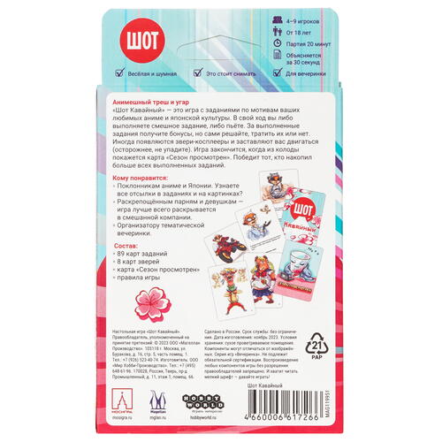 Купить Игра настольная "Шот Кавайный"  9083325. Характеристики, отзывы и цены в Донецке