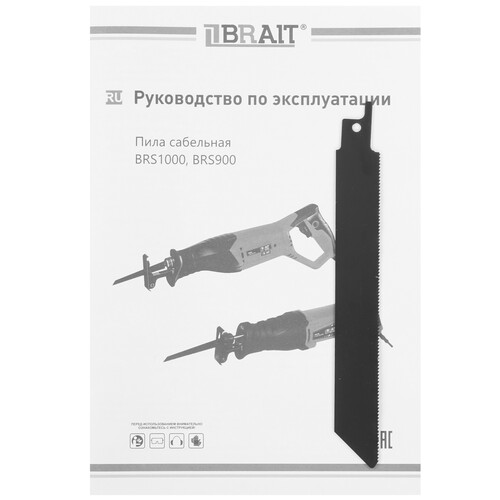 Купить Сабельная пила BRAIT BRS1000  9230612. Характеристики, отзывы и цены в Донецке