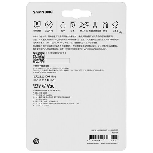 Купить Карта памяти Samsung PRO Endurance microSDXC 256 ГБ  5641844. Характеристики, отзывы и цены в Донецке