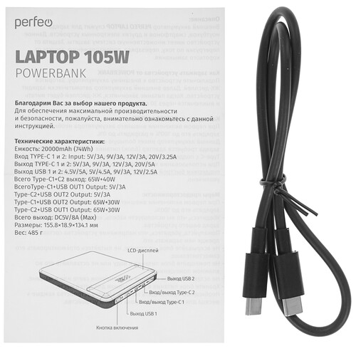 Купить Портативный аккумулятор PERFEO Laptop 105 черный  9172517. Характеристики, отзывы и цены в Донецке