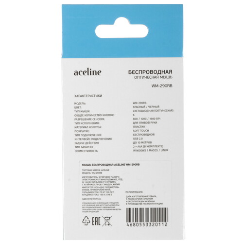 Купить Мышь беспроводная Aceline WM-290RB  красный  5481458. Характеристики, отзывы и цены в Донецке