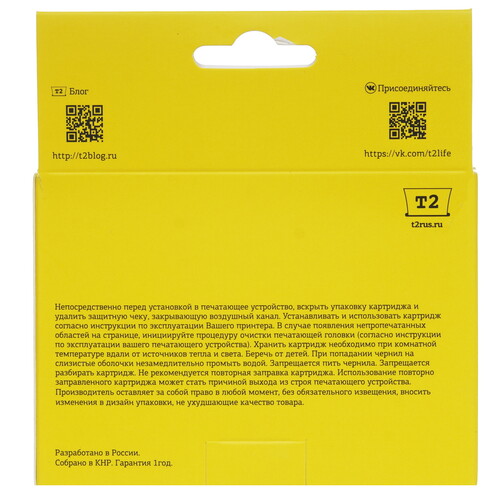 Купить Картридж T2 IC-B567XL-BK черный  9981665. Характеристики, отзывы и цены в Донецке