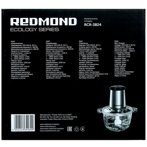 Купить Измельчитель  REDMOND RCR-3824 серебристый  5348100. Характеристики, отзывы и цены в Донецке