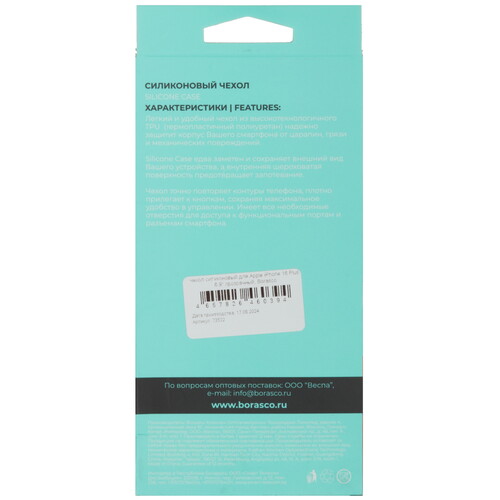 Купить Накладка  BoraSCO для Apple iPhone 16 Plus прозрачный  5473709. Характеристики, отзывы и цены в Донецке