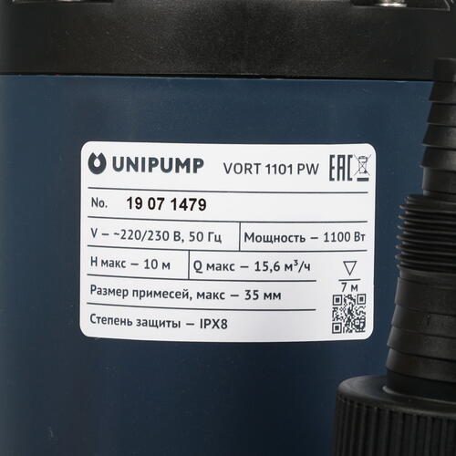 Купить Насос дренажный Unipump VORT 1101 PW  1232122. Характеристики, отзывы и цены в Донецке