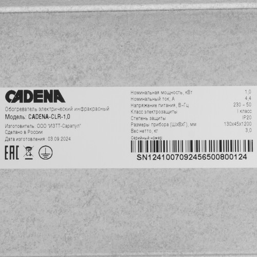 Купить Инфракрасный обогреватель Cadena CLR 1 КВт  9150741. Характеристики, отзывы и цены в Донецке