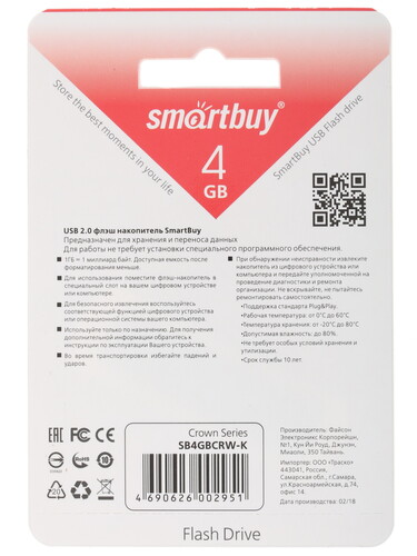 Купить Память USB Flash 4 ГБ Smartbuy Crown [SB4GBCRW-K]  1244774. Характеристики, отзывы и цены в Донецке