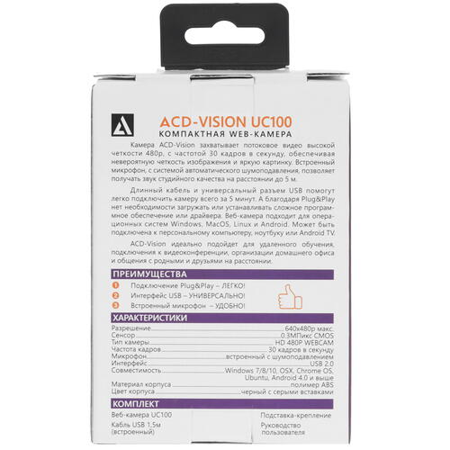 Купить Веб-камера ACD Vision UC100  5097179. Характеристики, отзывы и цены в Донецке