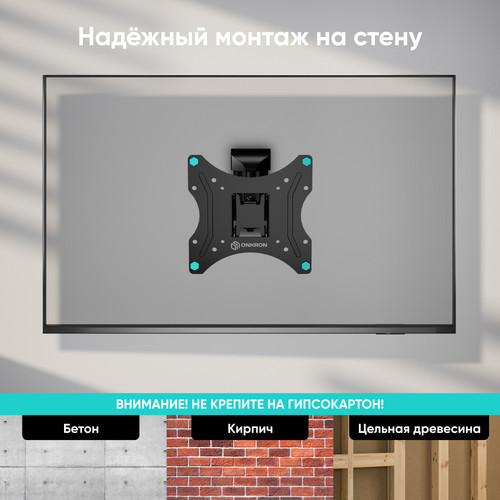 Купить Кронштейн для ТВ ONKRON NP24 черный  4830292. Характеристики, отзывы и цены в Донецке