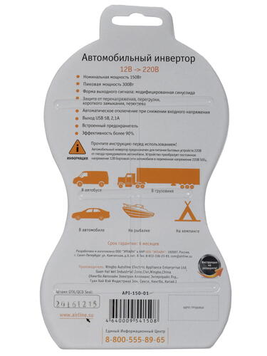 Купить Инвертор AIRLINE API-150-01  1028843. Характеристики, отзывы и цены в Донецке