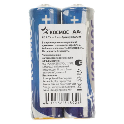 Купить Батарейка КОСМОС R6 2 R6  9117654. Характеристики, отзывы и цены в Донецке