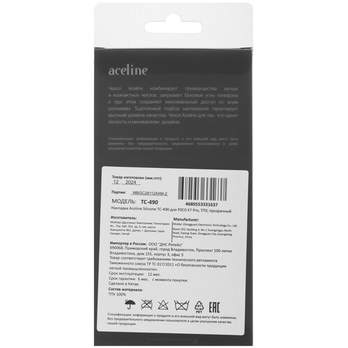 Купить Накладка  Aceline Silicone для POCO X7 Pro прозрачный  9206300. Характеристики, отзывы и цены в Донецке