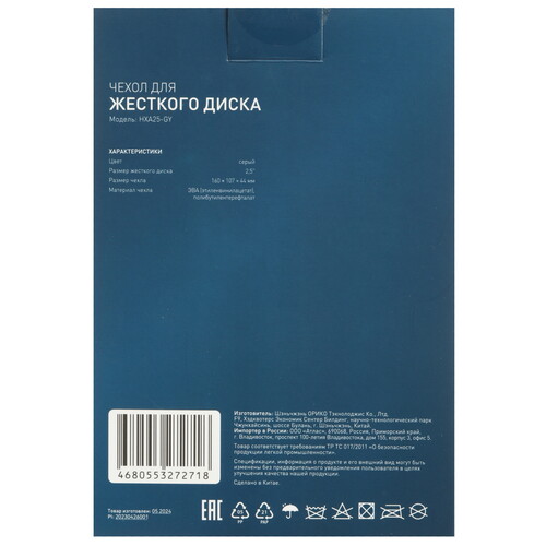 Купить Чехол для внешнего HDD DEXP HXA25-GY серый  5411297. Характеристики, отзывы и цены в Донецке