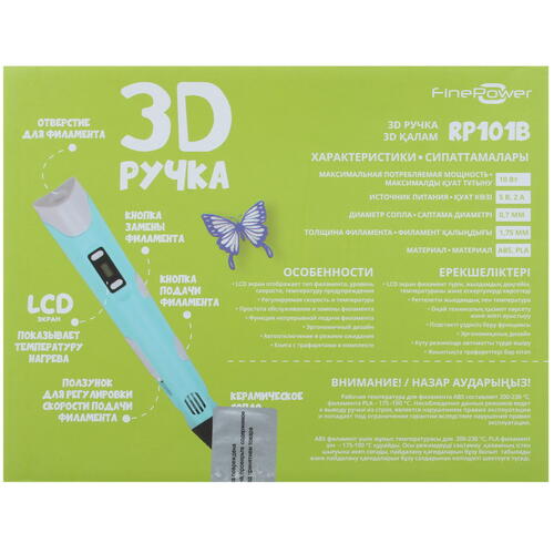 Купить 3D-ручка с пластиком FinePower RP101B  голубой  4780322. Характеристики, отзывы и цены в Донецке