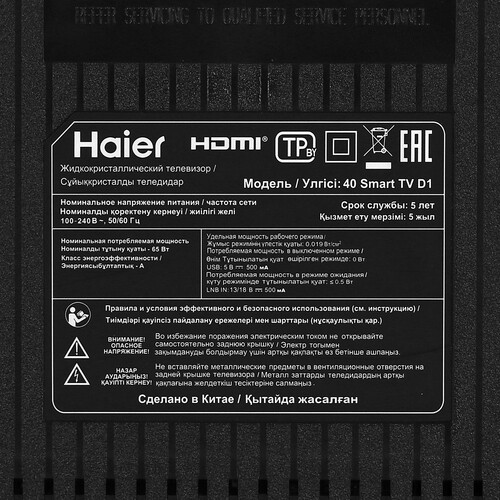 Купить 40" (101 см) Телевизор Haier 40 Smart TV D1 черный  5488237. Характеристики, отзывы и цены в Донецке