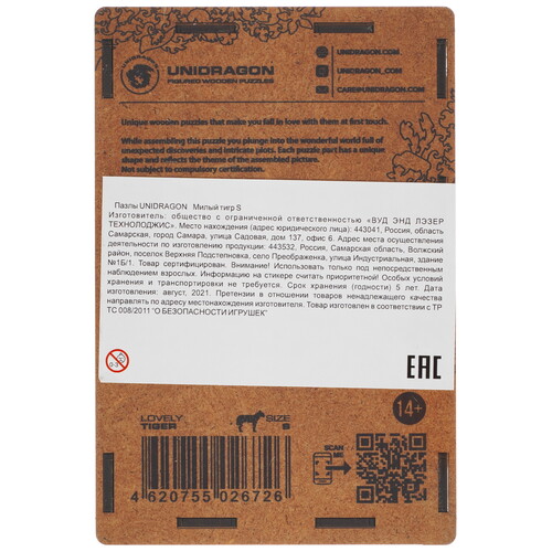 Купить Пазл UNIDRAGON Милый тигр S 14+  5352923. Характеристики, отзывы и цены в Донецке