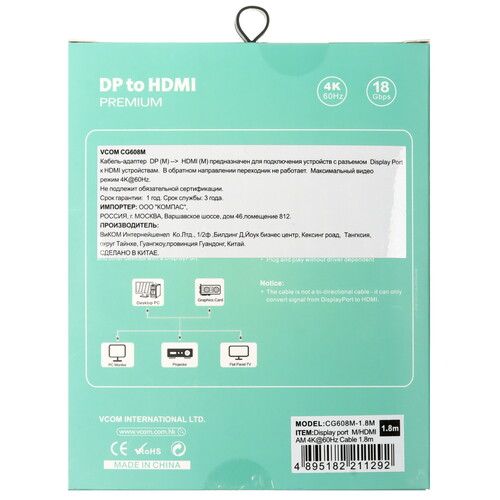 Купить Кабель однонаправленный VCOM DisplayPort - HDMI, 1.8 м  5471561. Характеристики, отзывы и цены в Донецке