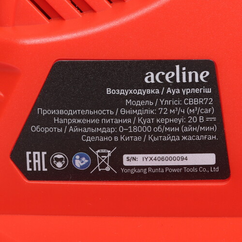 Купить Воздуходувка Aceline OBS CBBR72 OBS 20V  9074978. Характеристики, отзывы и цены в Донецке