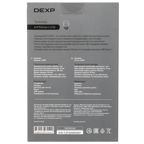 Купить Триммер DEXP LS003 черный  9985970. Характеристики, отзывы и цены в Донецке