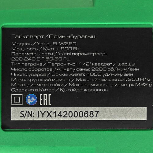 Купить Гайковерт FinePower ELW350  4877814. Характеристики, отзывы и цены в Донецке