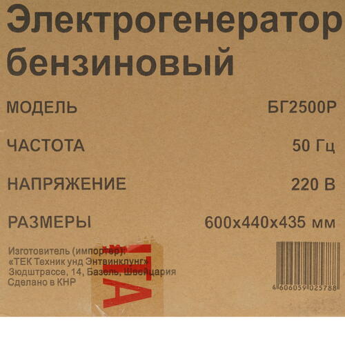 Купить Электрогенератор   бензиновый Ресанта БГ 2500 Р  8160744. Характеристики, отзывы и цены в Донецке
