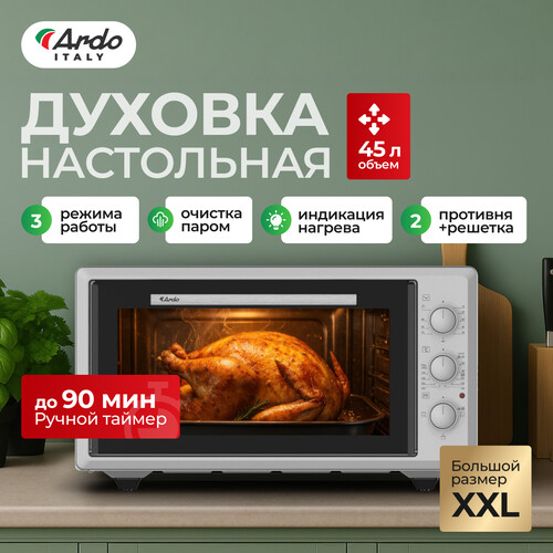 Купить Мини-печь ARDO MO4531S2 серый  9243750. Характеристики, отзывы и цены в Донецке