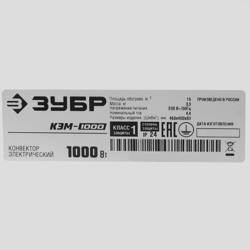 Купить Конвектор Зубр КЭМ-1000  9163083. Характеристики, отзывы и цены в Донецке