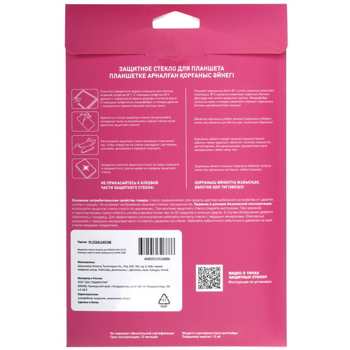 Купить Защитное стекло Aceline для KENSHI H44  5602723. Характеристики, отзывы и цены в Донецке