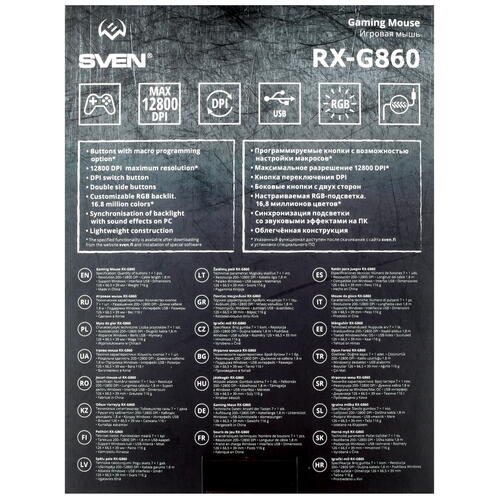 Купить Мышь проводная SVEN RX-G860  5002784. Характеристики, отзывы и цены в Донецке