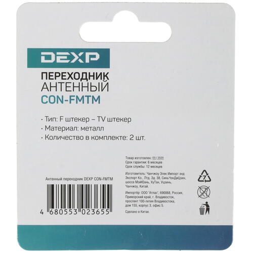 Купить Антенный переходник DEXP TV - F  1263912. Характеристики, отзывы и цены в Донецке