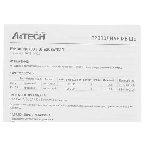 Купить Мышь проводная A4Tech Fstyler FM12  белый  4825110. Характеристики, отзывы и цены в Донецке