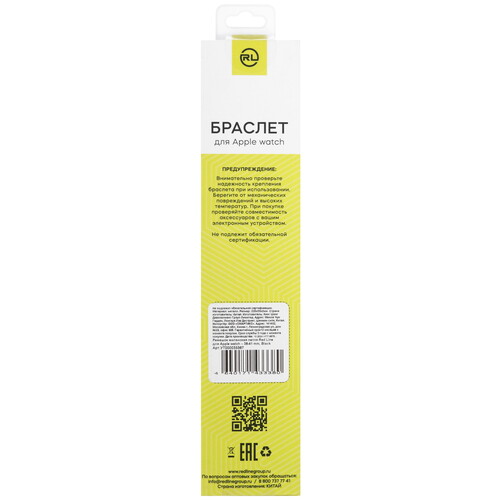 Купить Ремешок Red Line для Apple Watch 38/ 40/ 41mm черный  5607900. Характеристики, отзывы и цены в Донецке