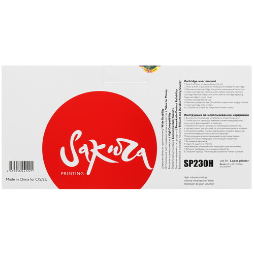 Купить Картридж лазерный SAKURA SP230H черный  5363648. Характеристики, отзывы и цены в Донецке
