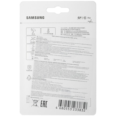 Купить Карта памяти Samsung EVO Plus SDXC 128 ГБ  5068849. Характеристики, отзывы и цены в Донецке