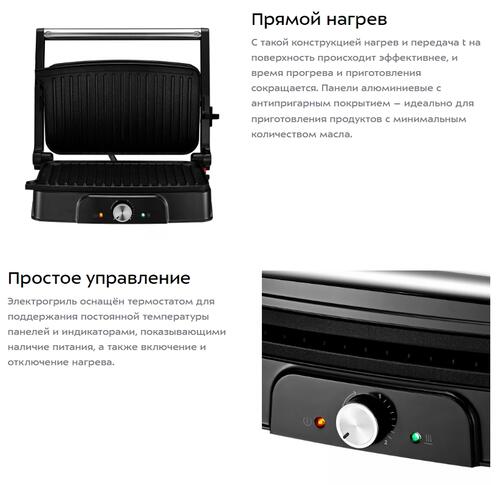 Купить Гриль Kitfort КТ-1659 черный  9927125. Характеристики, отзывы и цены в Донецке