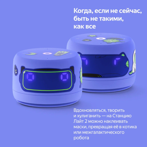 Купить Умная колонка Яндекс Станция Лайт 2 фиолетовый  5479928. Характеристики, отзывы и цены в Донецке