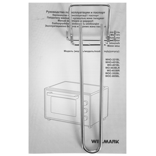 Купить Мини-печь WILLMARK WO-401BL черный  9269547. Характеристики, отзывы и цены в Донецке