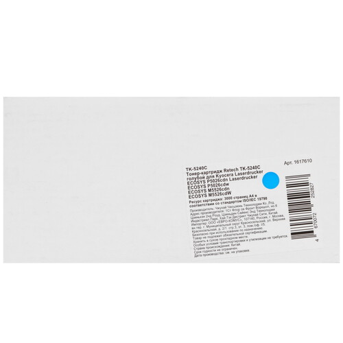 Купить Картридж лазерный Retech TK-5240C голубой, с чипом  9985647. Характеристики, отзывы и цены в Донецке
