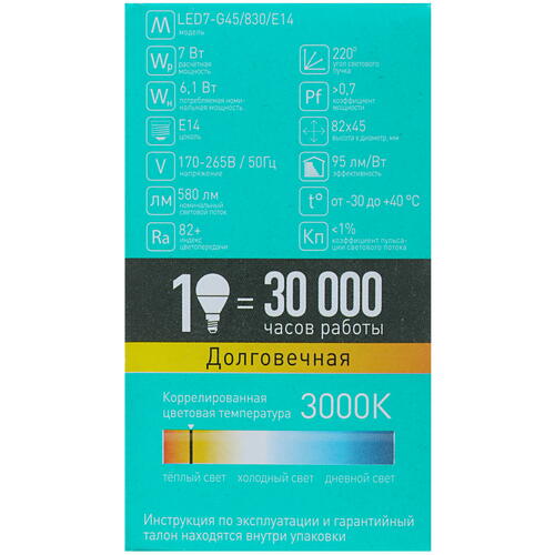 Купить Лампа светодиодная Camelion LED7-G45/830/E14  5324766. Характеристики, отзывы и цены в Донецке