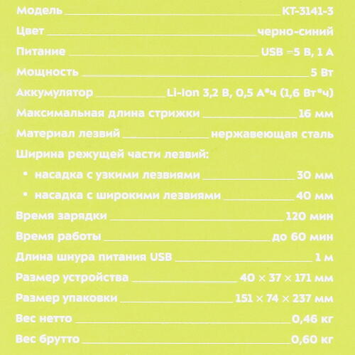 Купить Триммер Kitfort КТ-3141-3 синий/черный  9002868. Характеристики, отзывы и цены в Донецке