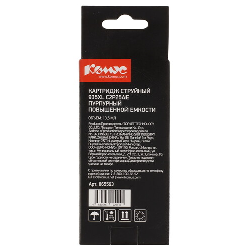 Купить Картридж Комус C2P25AE пурпурный  9199512. Характеристики, отзывы и цены в Донецке