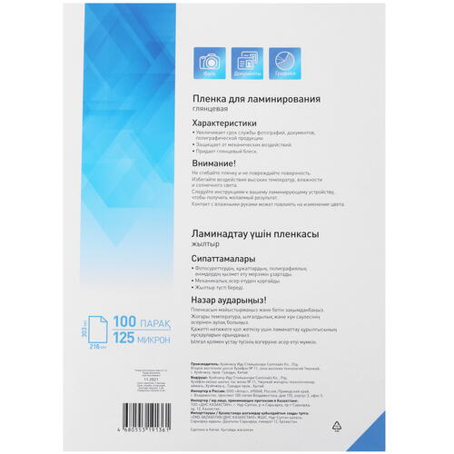 Купить Пленка Aceline Laminating Film  4875589. Характеристики, отзывы и цены в Донецке