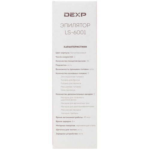 Купить Эпилятор DEXP LS-6001  1689236. Характеристики, отзывы и цены в Донецке