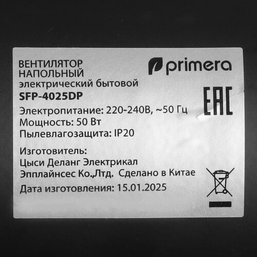 Купить Вентилятор Primera SFP-4025DP  черный  9235525. Характеристики, отзывы и цены в Донецке